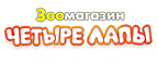 СКИДКА – 20% НА СУХИЕ КОРМА И СРЕДСТВА УХОДА И ГИГИЕНЫ! - Золотаревка